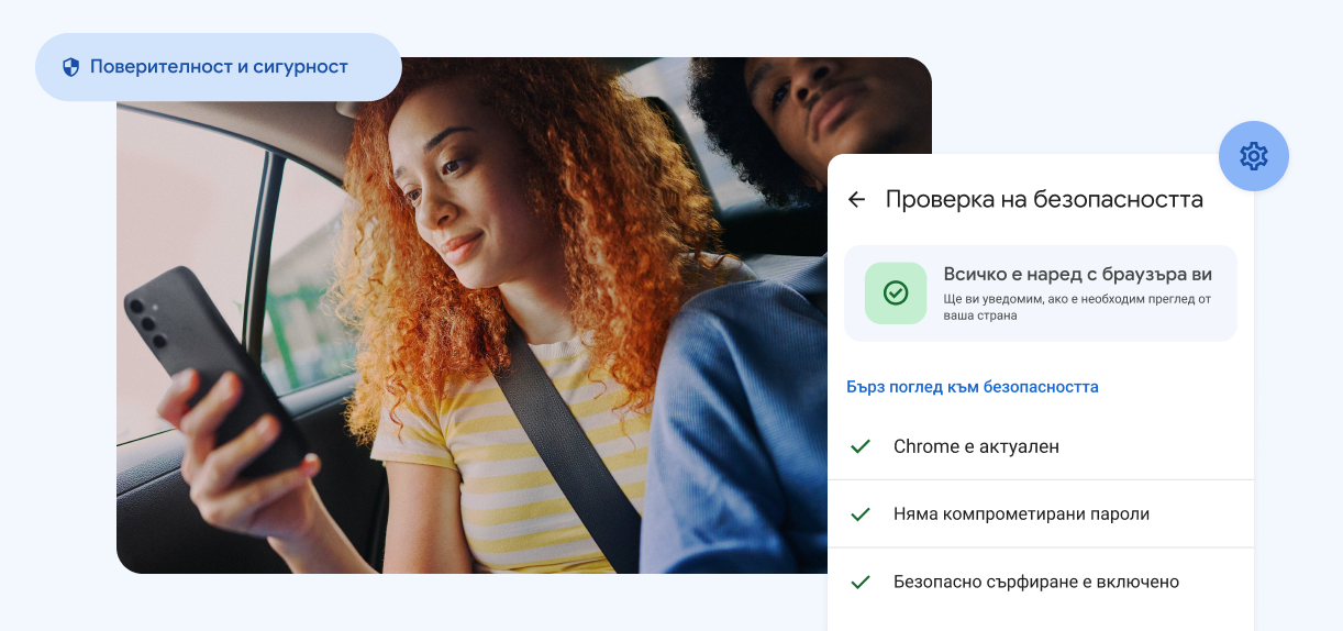 Жена гледа телефона си. Виждат се елементи с текст „Поверителност и сигурност“ със сигнал за компрометирани пароли.
