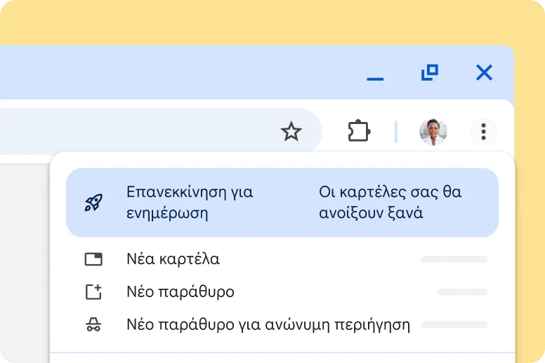 Διεπαφή χρήστη του Chrome με ειδοποίηση σχετικά με την ύπαρξη εκκρεμούς ενημέρωσης