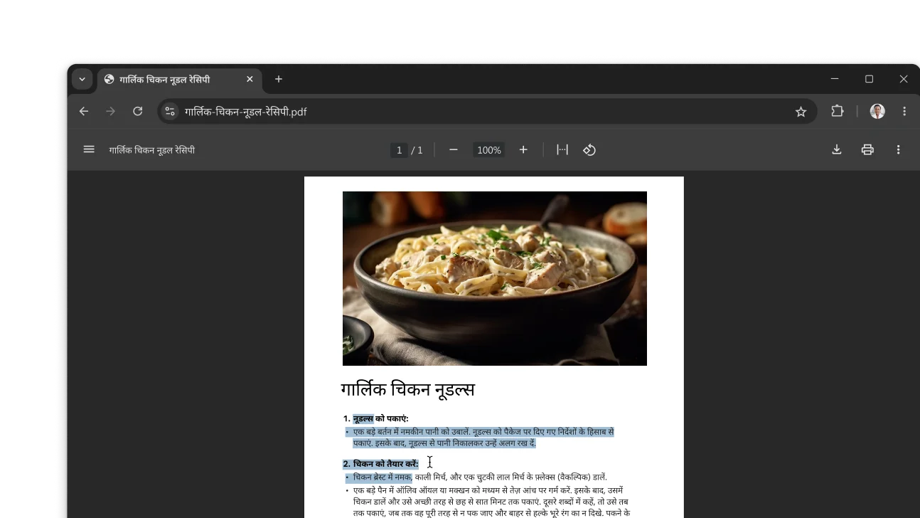 Chrome ब्राउज़र की विंडो में, रेसिपी वाली एक PDF फ़ाइल खुली है. उपयोगकर्ता ने PDF में मौजूद टेक्स्ट को चुना है.