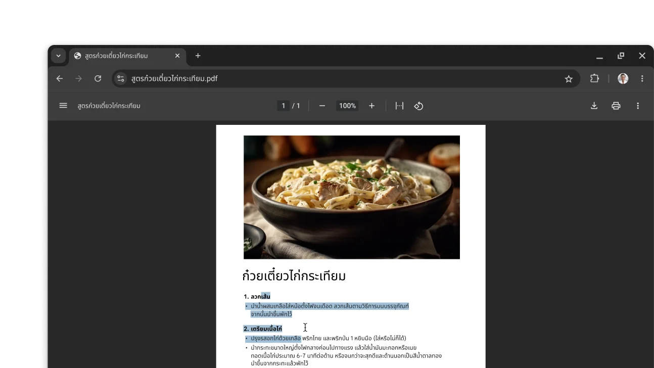 ไฟล์ PDF ที่มีสูตรอาหารเปิดอยู่ในหน้าต่างเบราว์เซอร์ Chrome ผู้ใช้ได้เลือกข้อความภายใน PDF