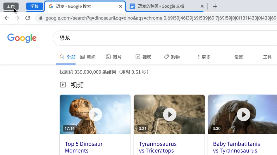 Chrome 浏览器窗口：其中显示的是标签页组收起时的情景。