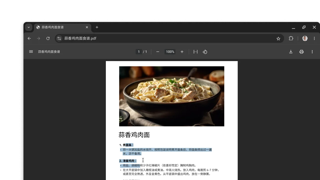 Chrome 浏览器窗口中打开了一个包含食谱的 PDF 文件。用户已选中 PDF 中的文本。